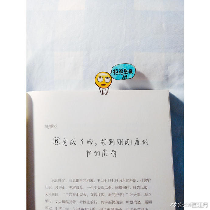 四步做出有趣的書簽，手殘照樣能賣萌