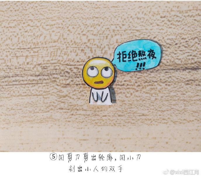 四步做出有趣的書簽，手殘照樣能賣萌