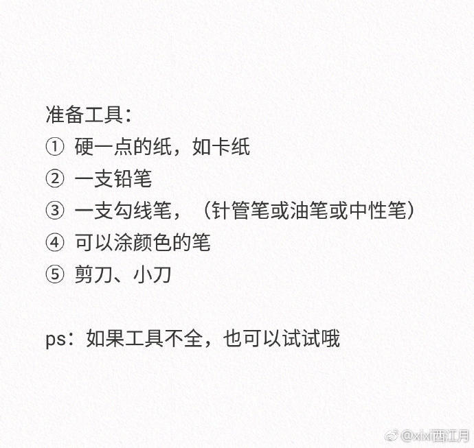 四步做出有趣的書簽，手殘照樣能賣萌