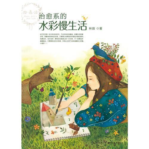 零基礎當然也能學水彩（超詳細）