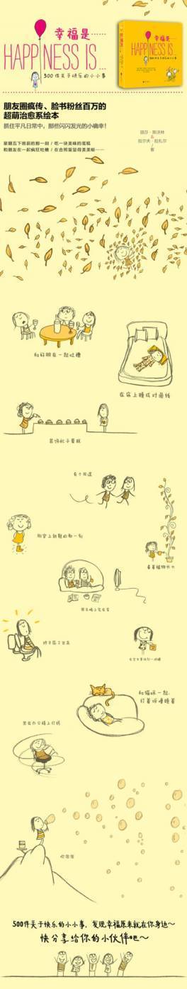 知道這三點就能畫好插畫