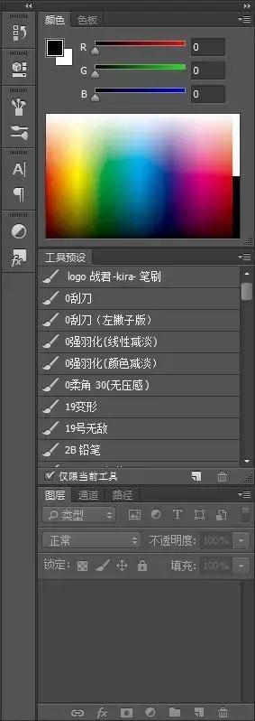 新手該懂的ps繪畫小技巧