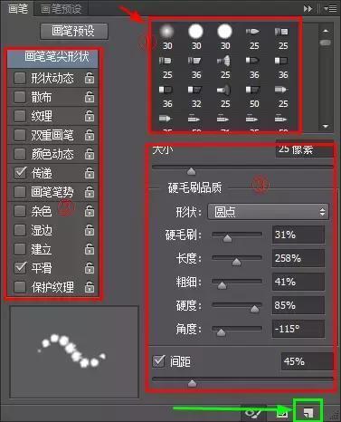 新手該懂的ps繪畫小技巧