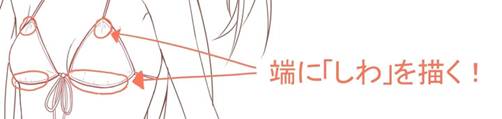 設計出適合角色性格的泳裝繪畫