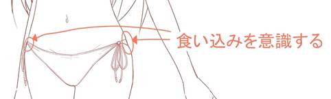 設計出適合角色性格的泳裝繪畫