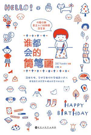 想學畫畫？推薦這10本零基礎入門書