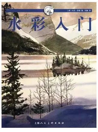 想學畫畫？推薦這10本零基礎入門書