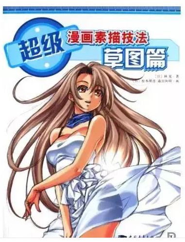 想學畫畫？推薦這10本零基礎入門書