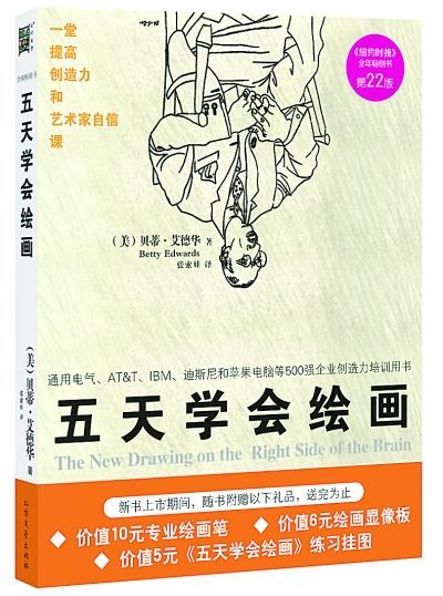 想學畫畫？推薦這10本零基礎入門書