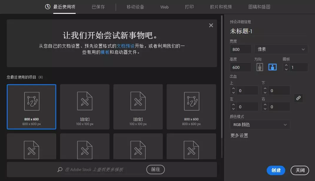如何用完美像素法繪制城市插畫