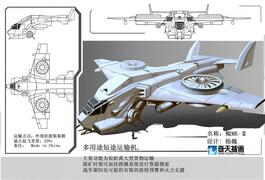 奇天CG學院,游戲場景,礦業公司_運輸機