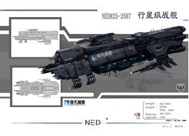 奇天CG學院,游戲場景,行星級戰艦