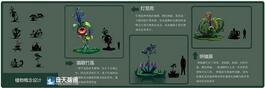 奇天CG學院,游戲場景,植物設計