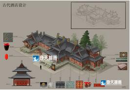 奇天CG學院,游戲場景,古代酒店-